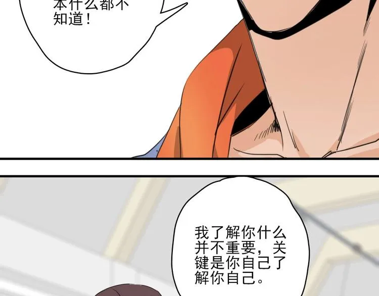 第8话 队长人选！ 第72页