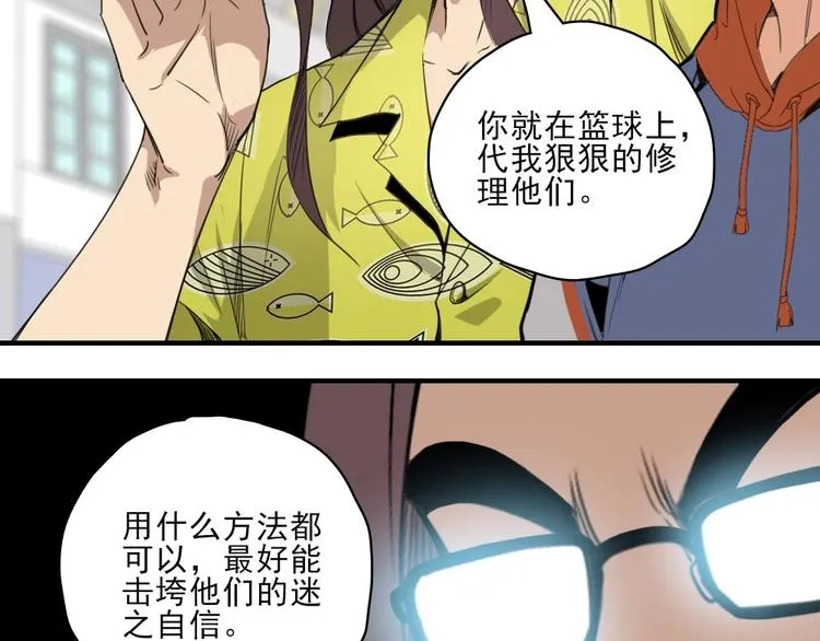 第8话 队长人选！ 第78页