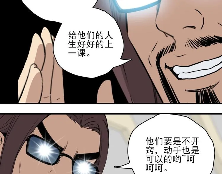 第8话 队长人选！ 第79页