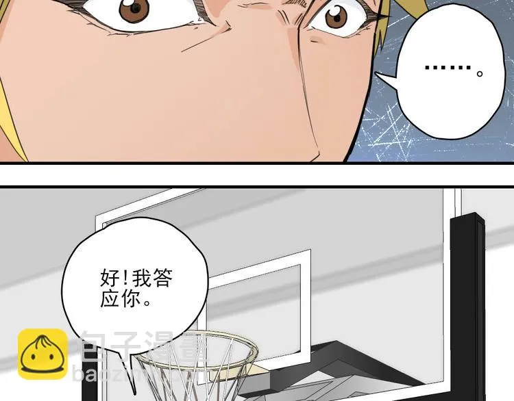 第8话 队长人选！ 第84页