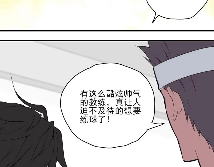 第8话 队长人选！ 第87页