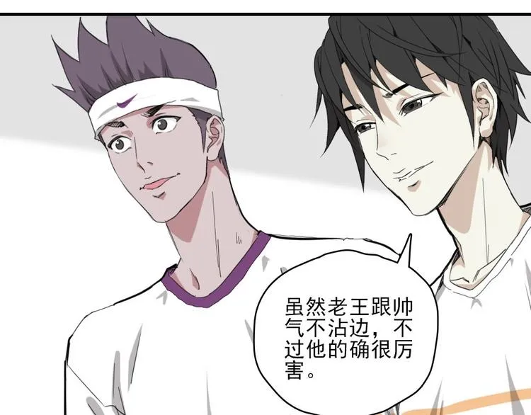 第8话 队长人选！ 第89页