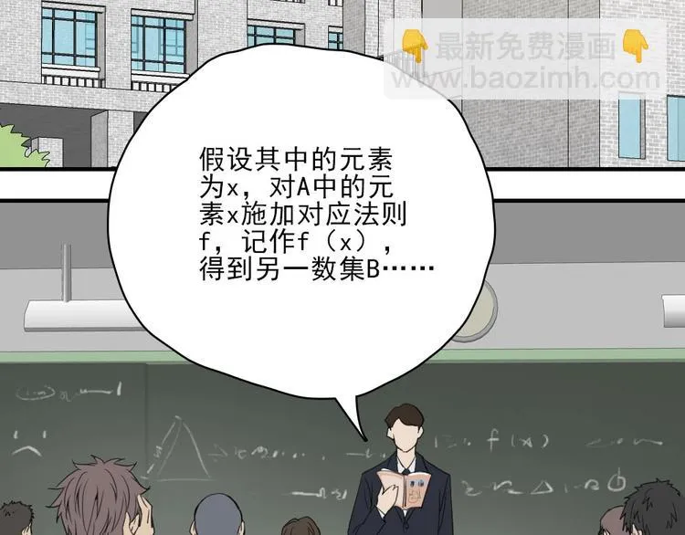 第8话 队长人选！ 第92页