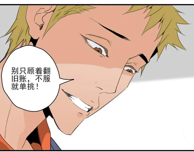 第8话 队长人选！ 第103页