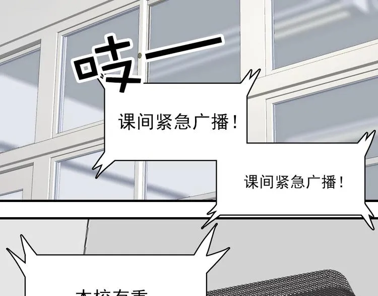 第8话 队长人选！ 第105页