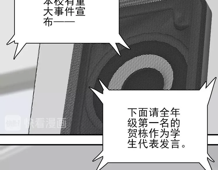 第8话 队长人选！ 第106页