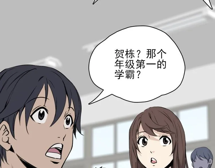 第8话 队长人选！ 第107页