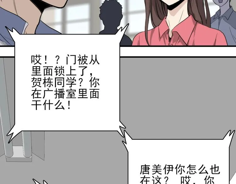 第8话 队长人选！ 第108页