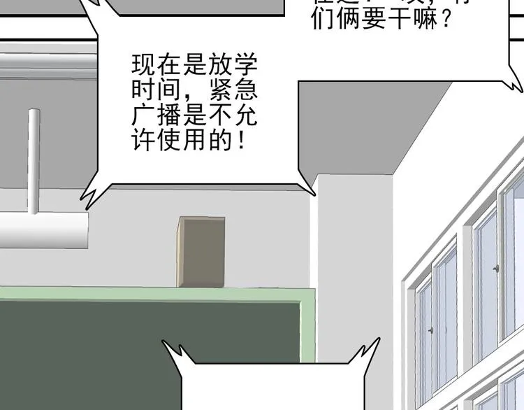 第8话 队长人选！ 第109页