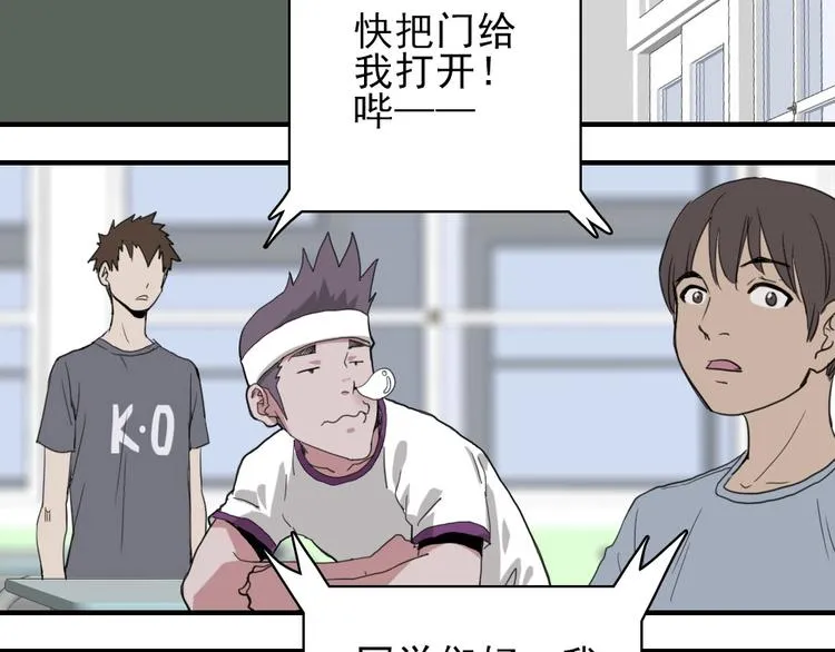 第8话 队长人选！ 第110页