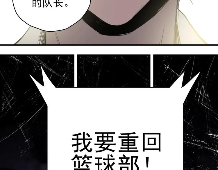 第8话 队长人选！ 第113页