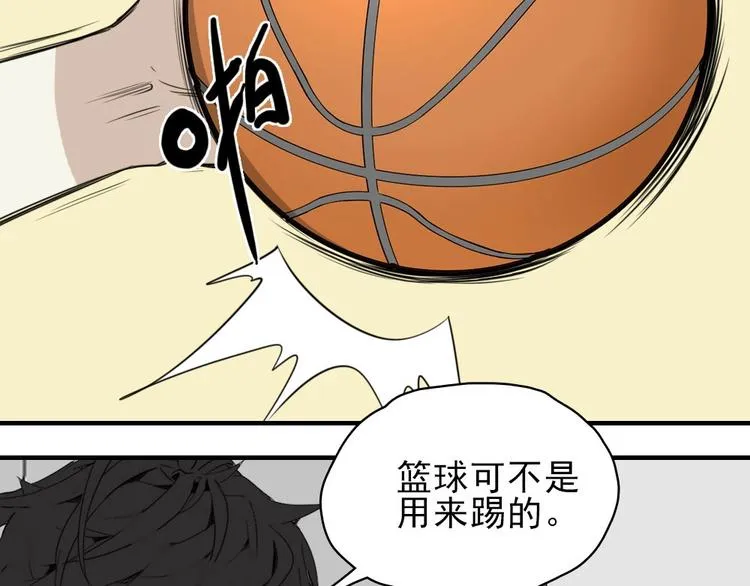 第7话 宝刀未老 第12页