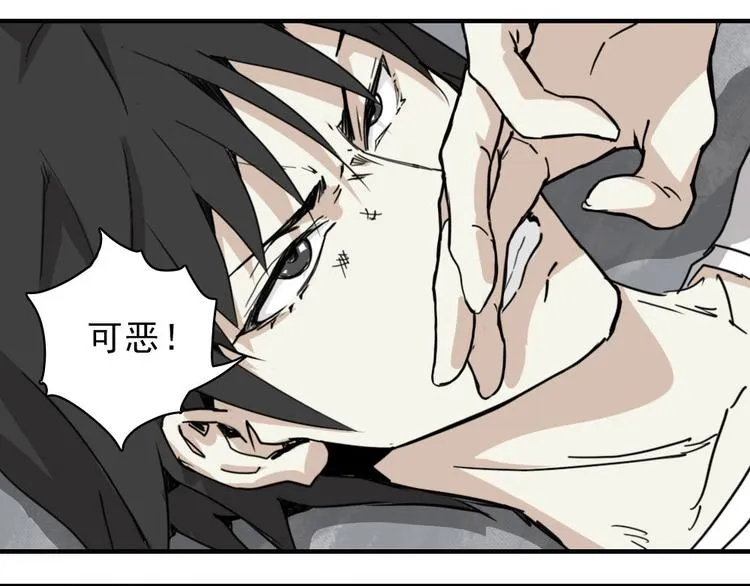 第7话 宝刀未老 第23页