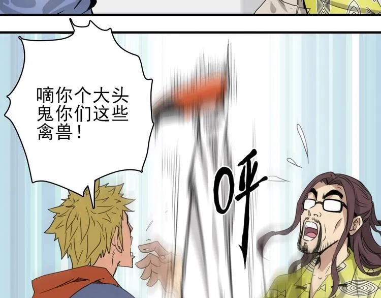 第7话 宝刀未老 第39页
