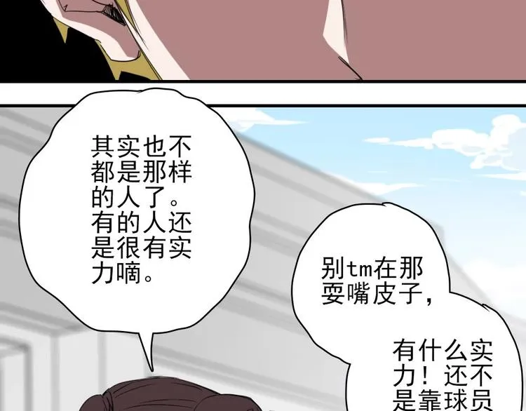 第7话 宝刀未老 第44页