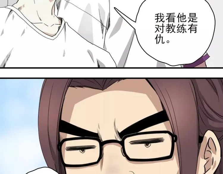 第7话 宝刀未老 第47页