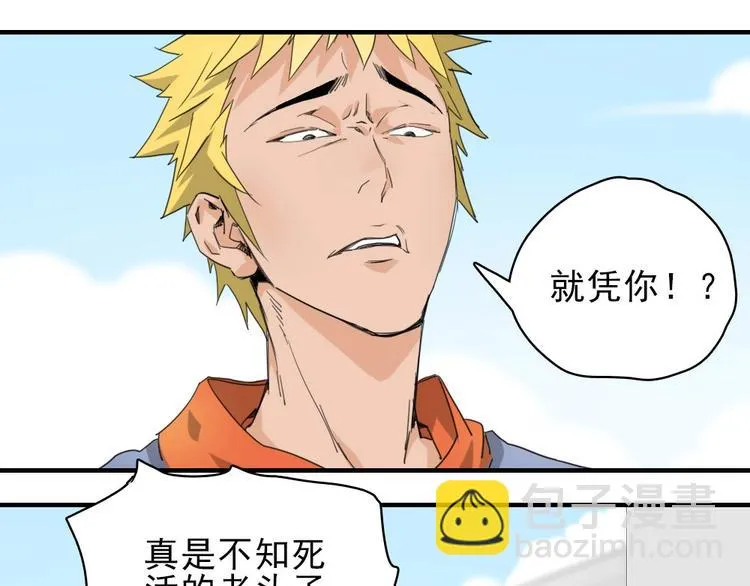 第7话 宝刀未老 第51页