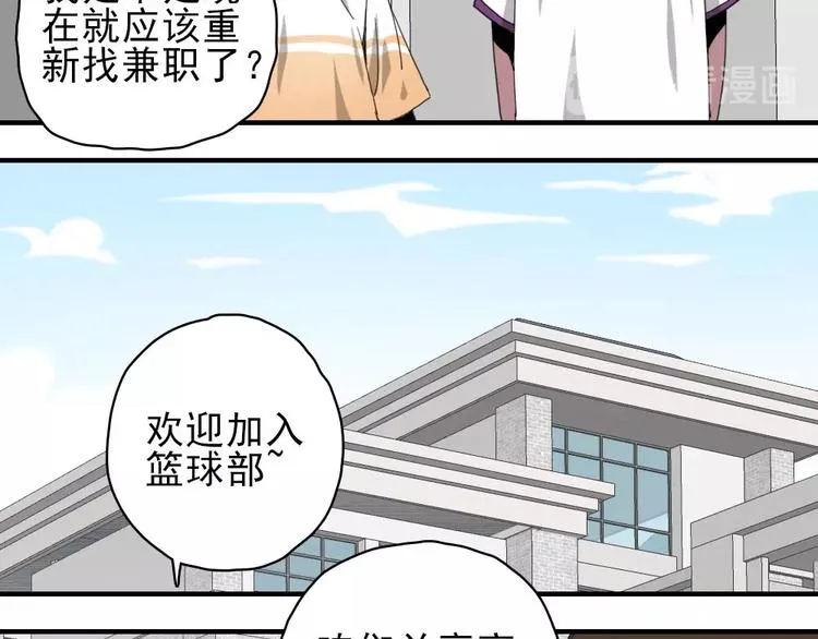 第7话 宝刀未老 第59页