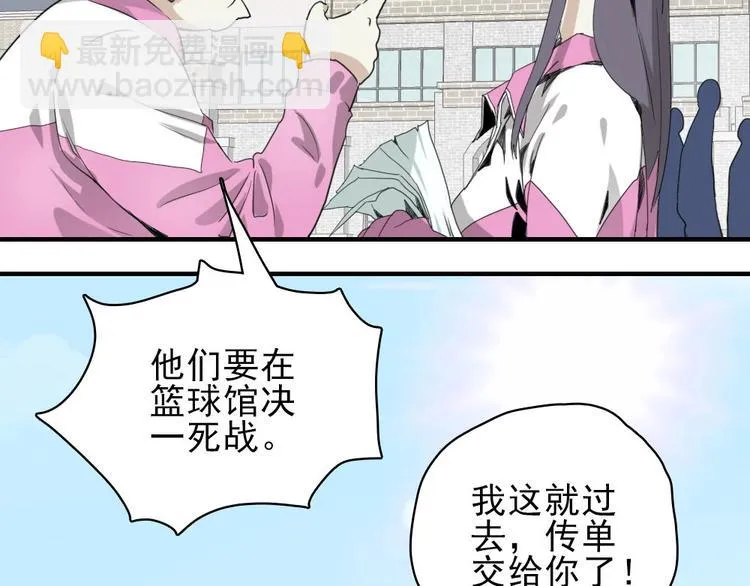 第7话 宝刀未老 第63页