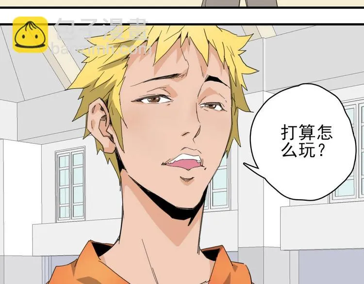 第7话 宝刀未老 第69页