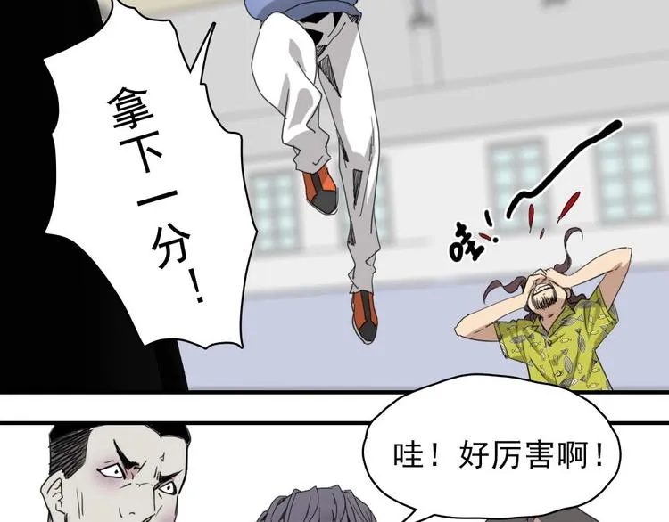 第7话 宝刀未老 第81页