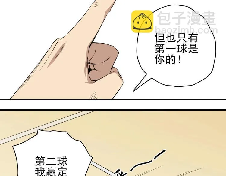 第7话 宝刀未老 第87页