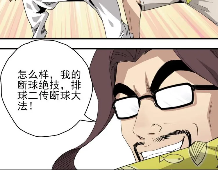 第7话 宝刀未老 第92页