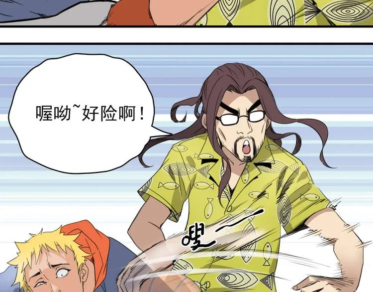 第7话 宝刀未老 第97页