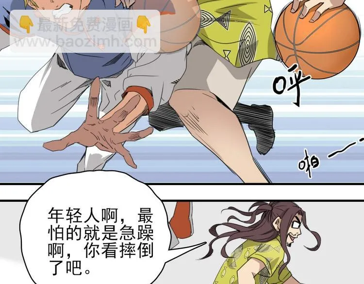 第7话 宝刀未老 第98页