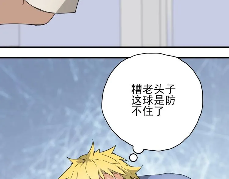 第7话 宝刀未老 第103页