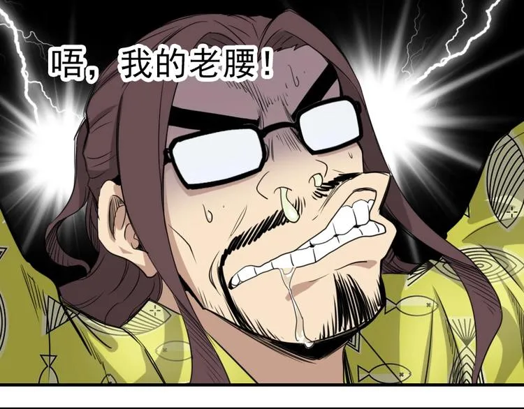 第7话 宝刀未老 第108页