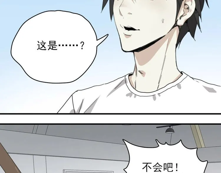 第6话 教练老王 第5页