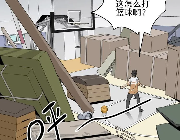第6话 教练老王 第6页
