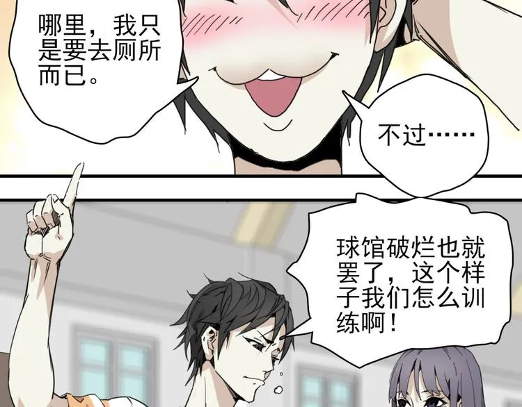 第6话 教练老王 第11页