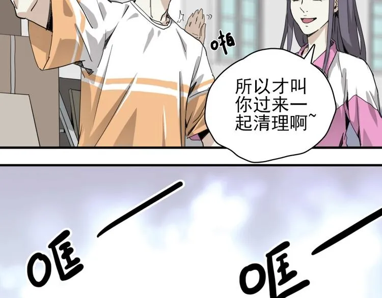 第6话 教练老王 第12页