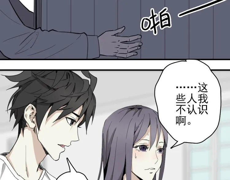 第6话 教练老王 第16页