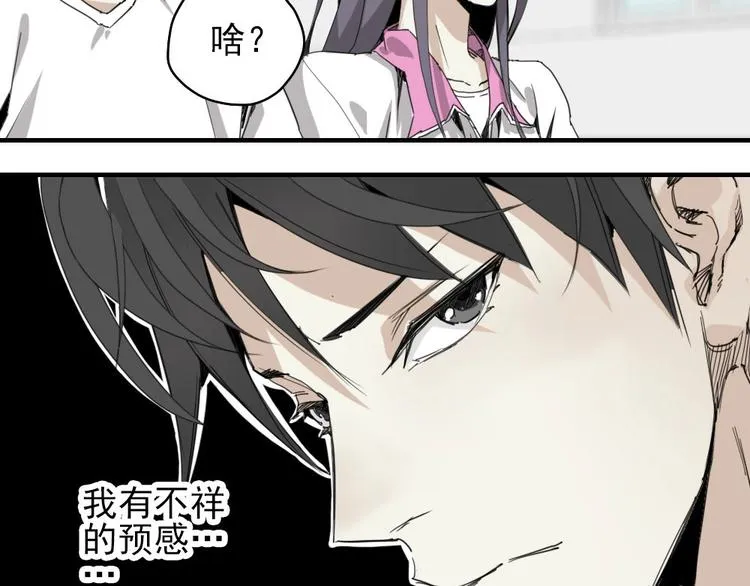 第6话 教练老王 第17页