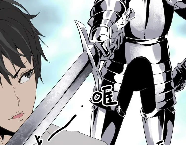 第6话 教练老王 第21页