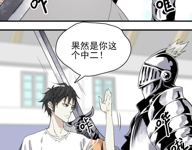 第6话 教练老王 第22页