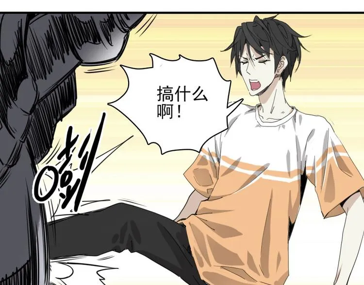 第6话 教练老王 第24页