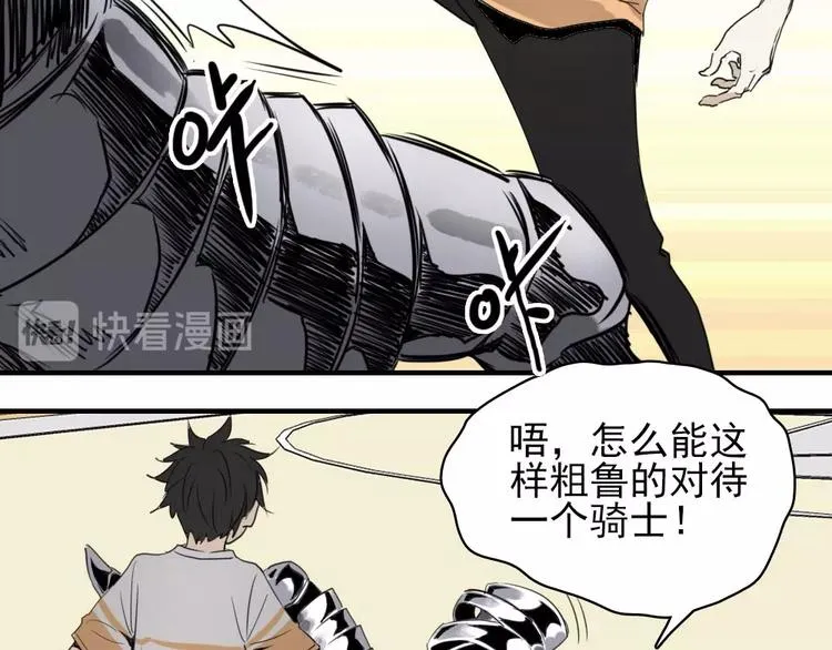 第6话 教练老王 第25页