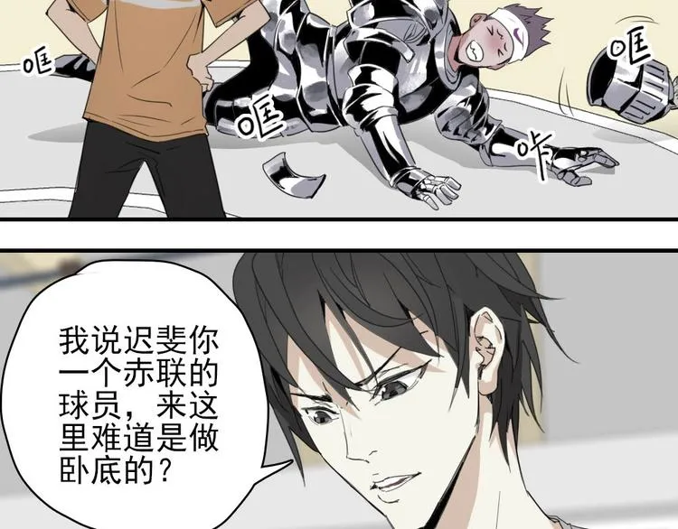 第6话 教练老王 第26页
