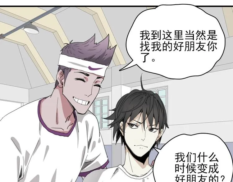 第6话 教练老王 第30页