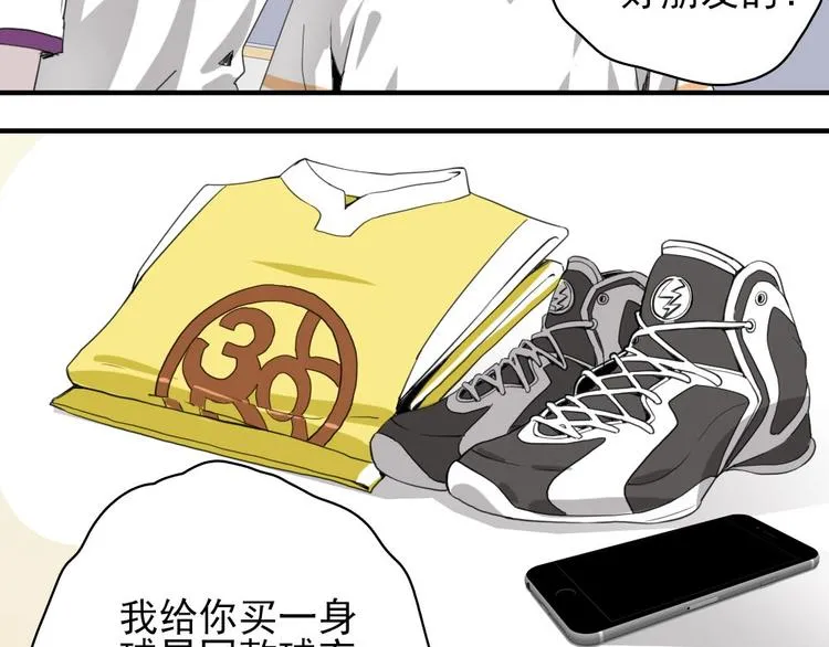 第6话 教练老王 第31页