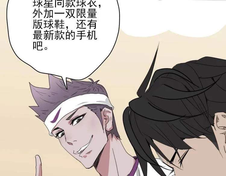 第6话 教练老王 第32页