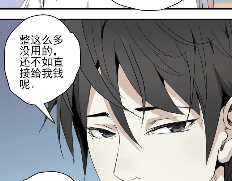 第6话 教练老王 第36页