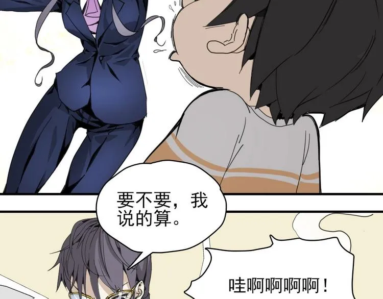 第6话 教练老王 第39页