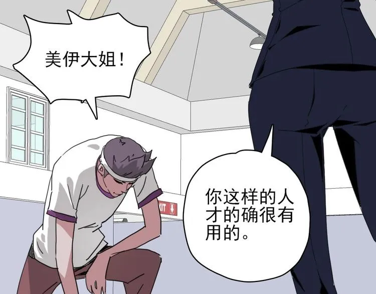 第6话 教练老王 第41页