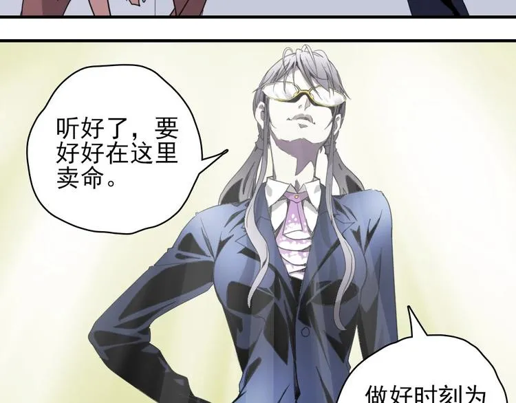 第6话 教练老王 第42页
