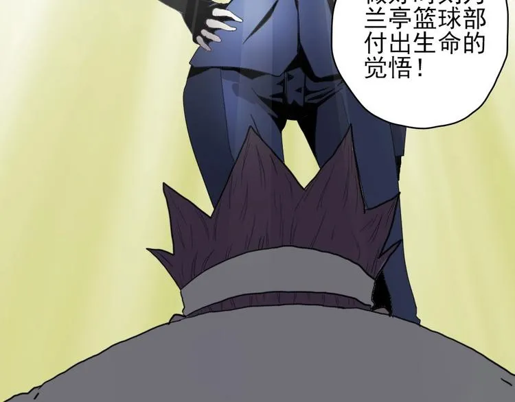 第6话 教练老王 第43页